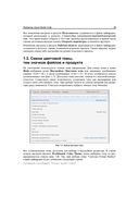 JavaScript и Node.js для веб-разработчиков — фото, картинка — 25