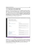 JavaScript и Node.js для веб-разработчиков — фото, картинка — 27