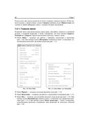 JavaScript и Node.js для веб-разработчиков — фото, картинка — 28