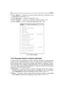 JavaScript и Node.js для веб-разработчиков — фото, картинка — 32