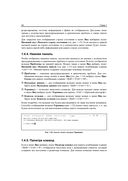 JavaScript и Node.js для веб-разработчиков — фото, картинка — 34