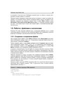 JavaScript и Node.js для веб-разработчиков — фото, картинка — 35