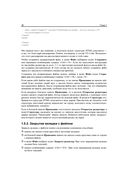 JavaScript и Node.js для веб-разработчиков — фото, картинка — 36
