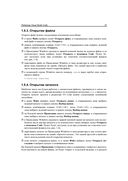 JavaScript и Node.js для веб-разработчиков — фото, картинка — 37