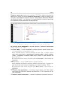 JavaScript и Node.js для веб-разработчиков — фото, картинка — 38