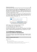 JavaScript и Node.js для веб-разработчиков — фото, картинка — 39