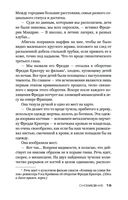 Сновидение — фото, картинка — 18