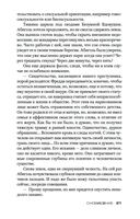 Сновидение — фото, картинка — 20