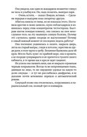 Сновидение — фото, картинка — 21