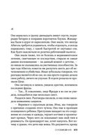 Сновидение — фото, картинка — 22