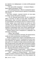 Сновидение — фото, картинка — 23