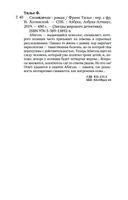 Сновидение — фото, картинка — 24