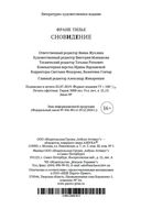 Сновидение — фото, картинка — 25