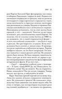 1984 — фото, картинка — 42