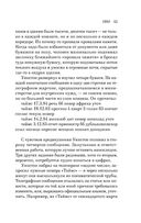 1984 — фото, картинка — 44