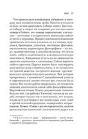 1984 — фото, картинка — 46