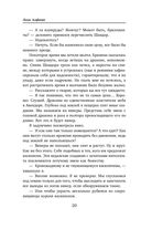 Попаданка я и моя драконья судьба — фото, картинка — 19