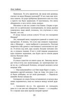 Попаданка я и моя драконья судьба — фото, картинка — 21