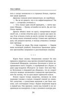 Попаданка я и моя драконья судьба — фото, картинка — 23