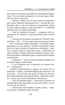 Попаданка я и моя драконья судьба — фото, картинка — 24