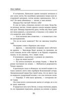 Попаданка я и моя драконья судьба — фото, картинка — 25