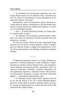 Попаданка я и моя драконья судьба — фото, картинка — 27