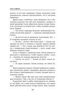 Попаданка я и моя драконья судьба — фото, картинка — 29