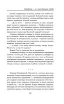 Попаданка я и моя драконья судьба — фото, картинка — 32