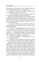 Попаданка я и моя драконья судьба — фото, картинка — 33