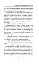 Попаданка я и моя драконья судьба — фото, картинка — 34