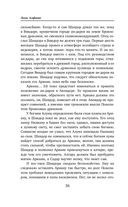 Попаданка я и моя драконья судьба — фото, картинка — 35