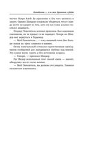 Попаданка я и моя драконья судьба — фото, картинка — 36