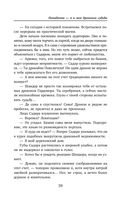 Попаданка я и моя драконья судьба — фото, картинка — 38