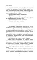 Попаданка я и моя драконья судьба — фото, картинка — 39
