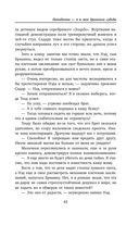 Попаданка я и моя драконья судьба — фото, картинка — 40