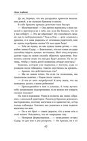 Попаданка я и моя драконья судьба — фото, картинка — 41