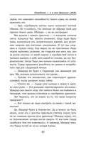 Попаданка я и моя драконья судьба — фото, картинка — 42