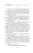 Попаданка я и моя драконья судьба — фото, картинка — 43