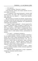 Попаданка я и моя драконья судьба — фото, картинка — 44