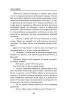 Попаданка я и моя драконья судьба — фото, картинка — 45