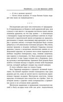 Попаданка я и моя драконья судьба — фото, картинка — 46
