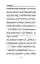 Попаданка я и моя драконья судьба — фото, картинка — 47