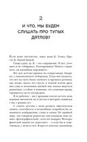 Игра в кроликов — фото, картинка — 17