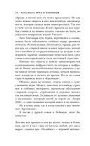 Игра в кроликов — фото, картинка — 18