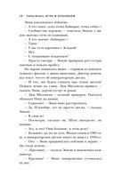 Игра в кроликов — фото, картинка — 20