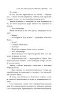 Игра в кроликов — фото, картинка — 21