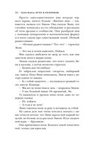 Игра в кроликов — фото, картинка — 22