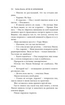 Игра в кроликов — фото, картинка — 26