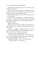 Игра в кроликов — фото, картинка — 30