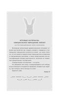 Игра в кроликов — фото, картинка — 31